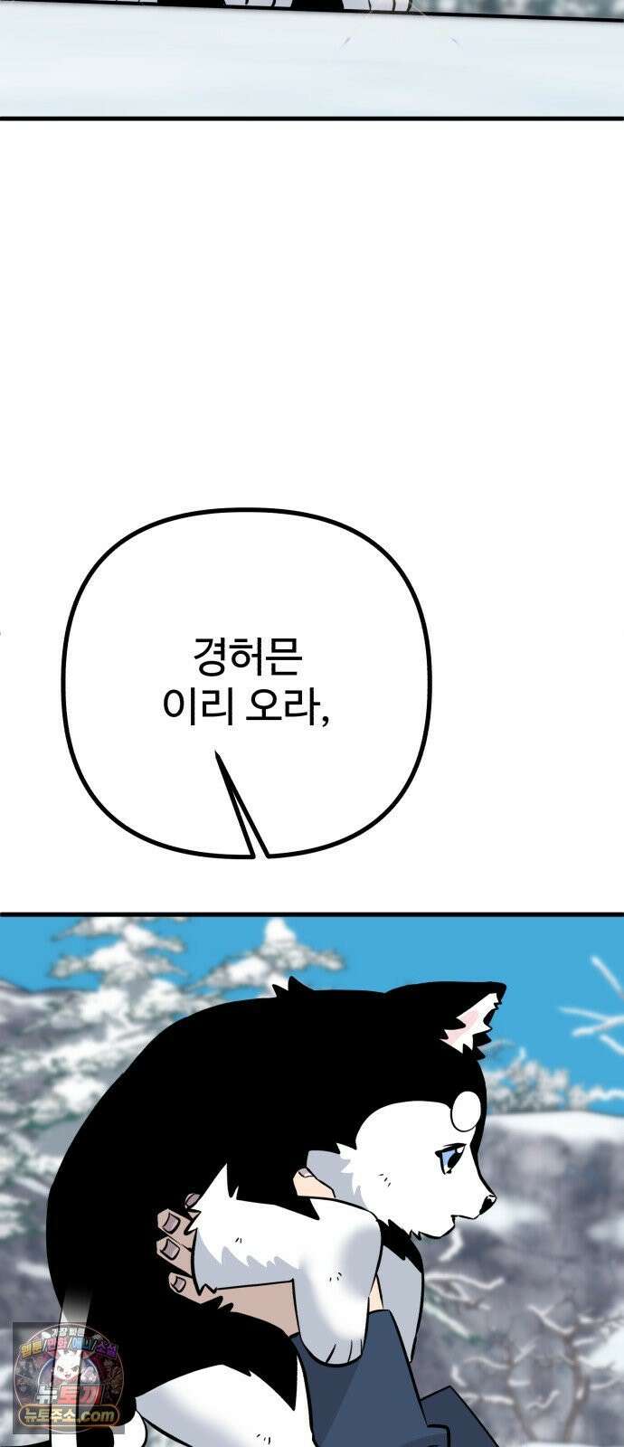 조선 개스키 2화 45