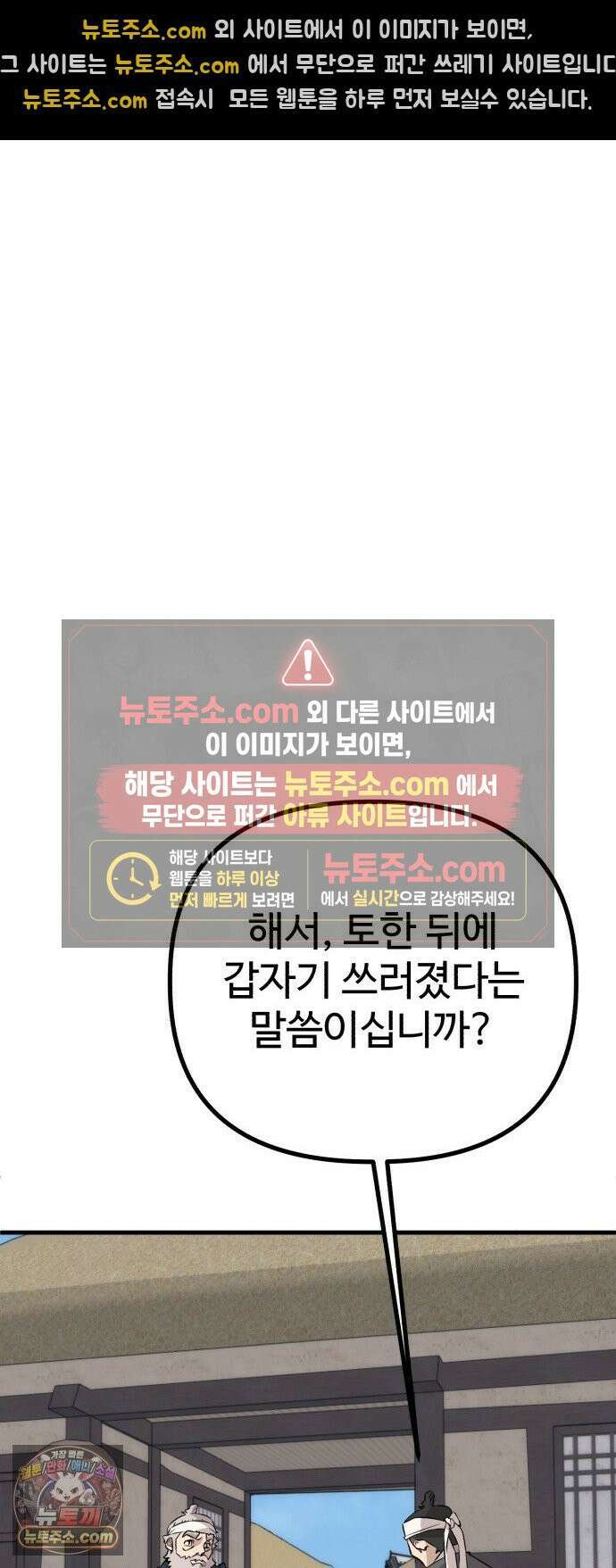 조선 개스키 2화 52