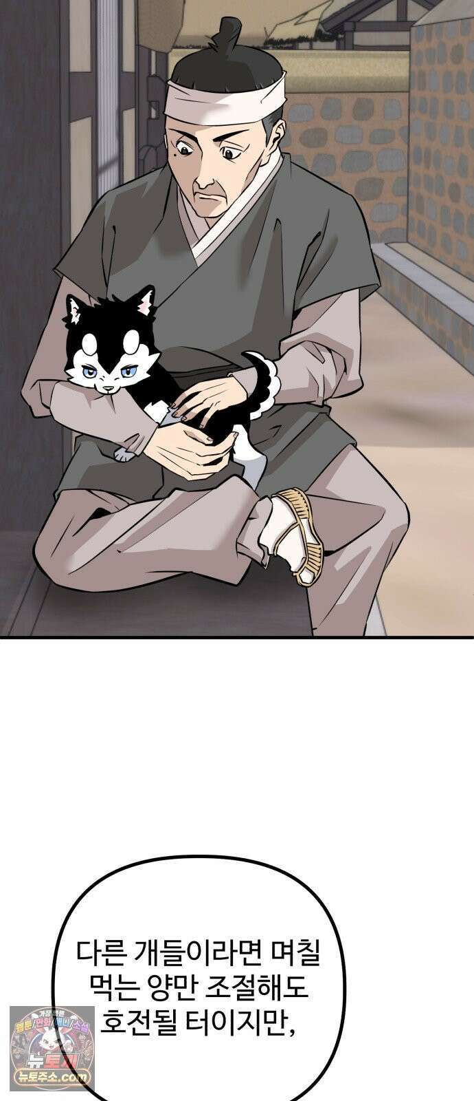 조선 개스키 2화 55
