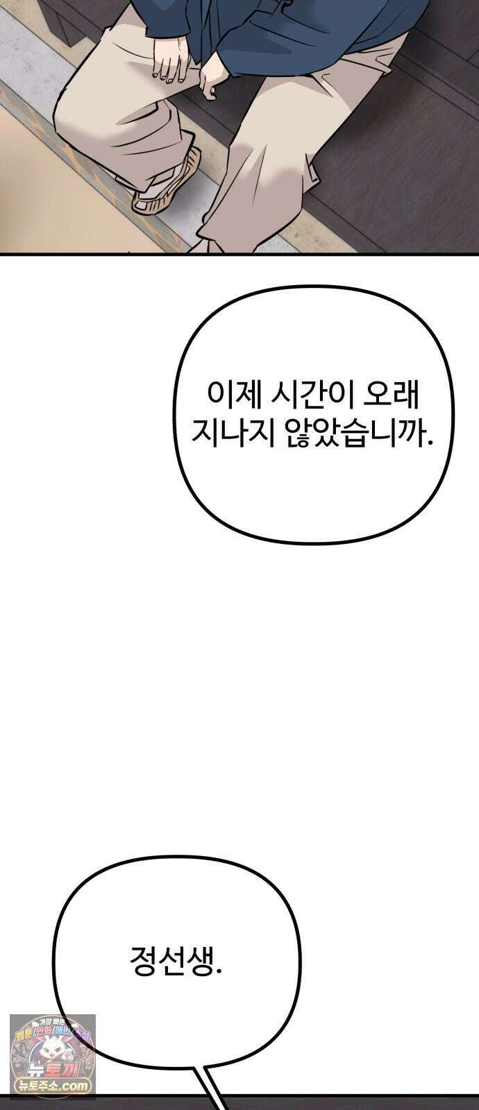 조선 개스키 2화 64