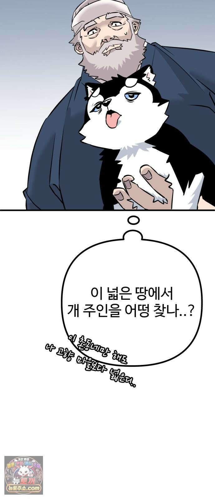 조선 개스키 2화 79