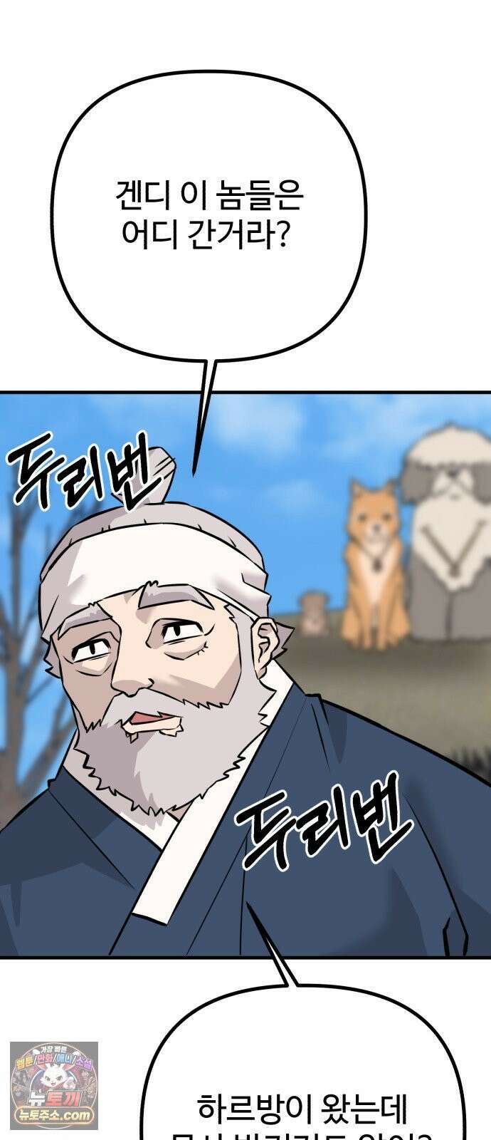 조선 개스키 2화 80