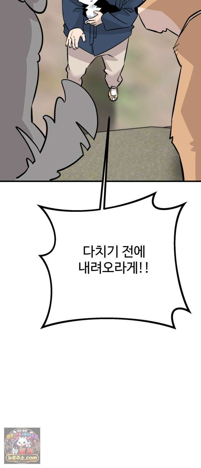 조선 개스키 2화 83