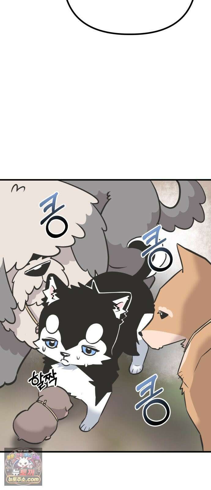조선 개스키 2화 88