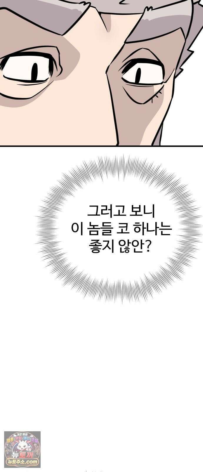 조선 개스키 2화 91