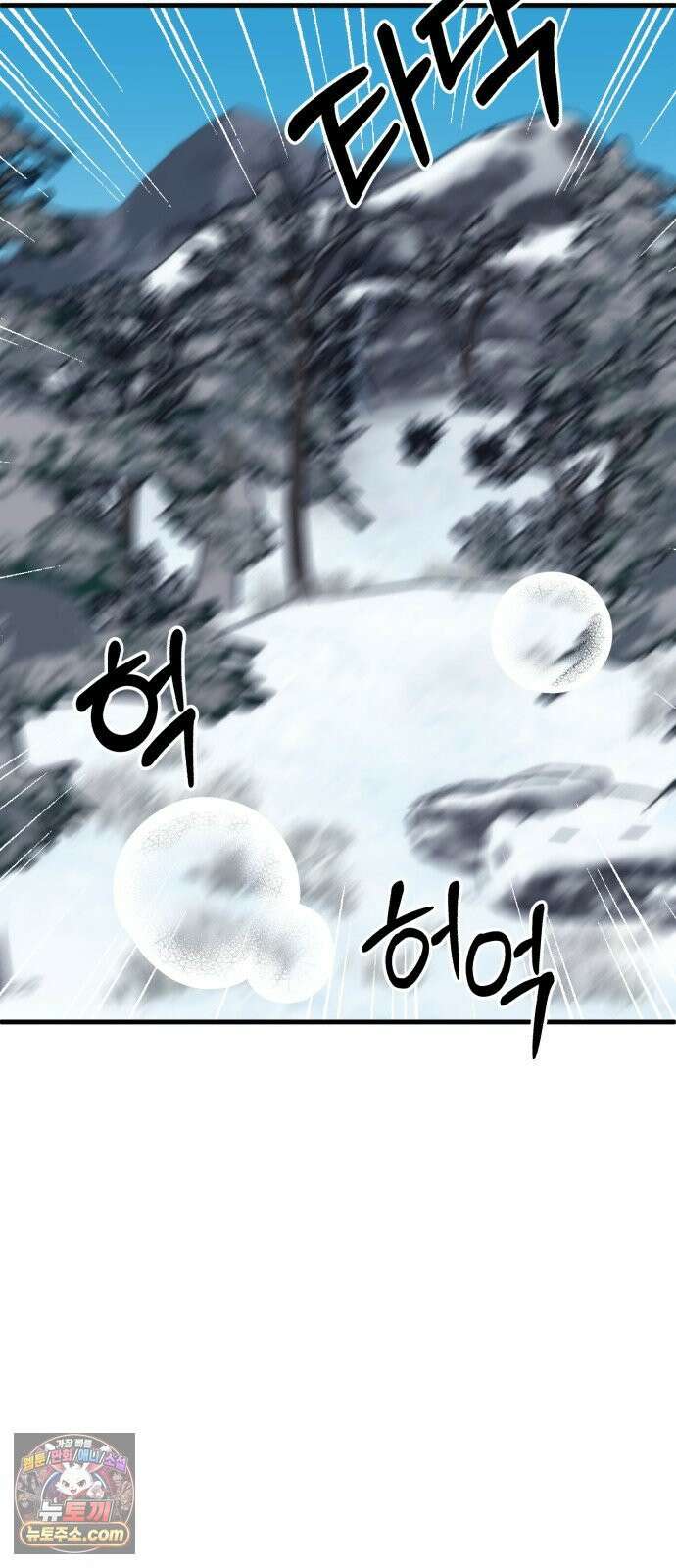 조선 개스키 2화 95