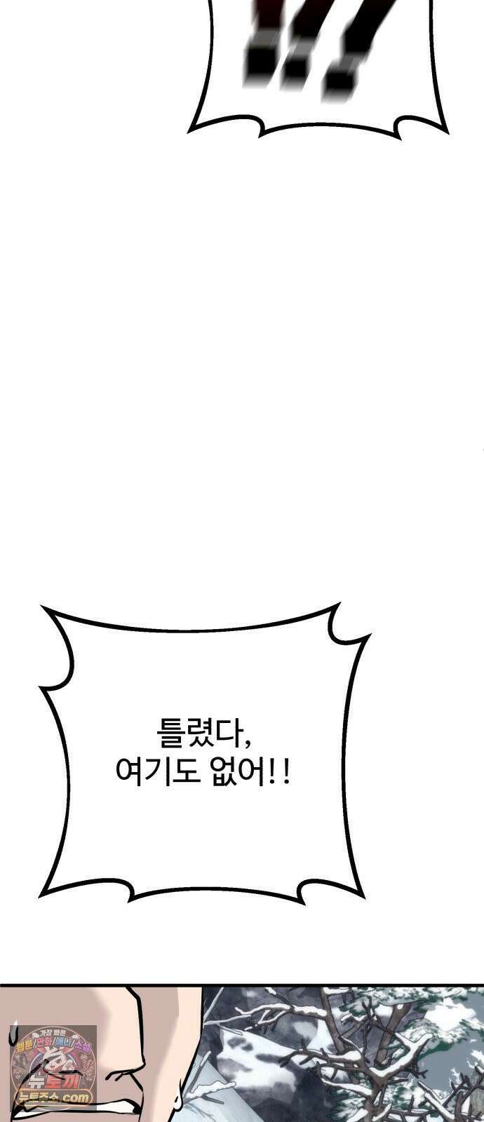조선 개스키 2화 97