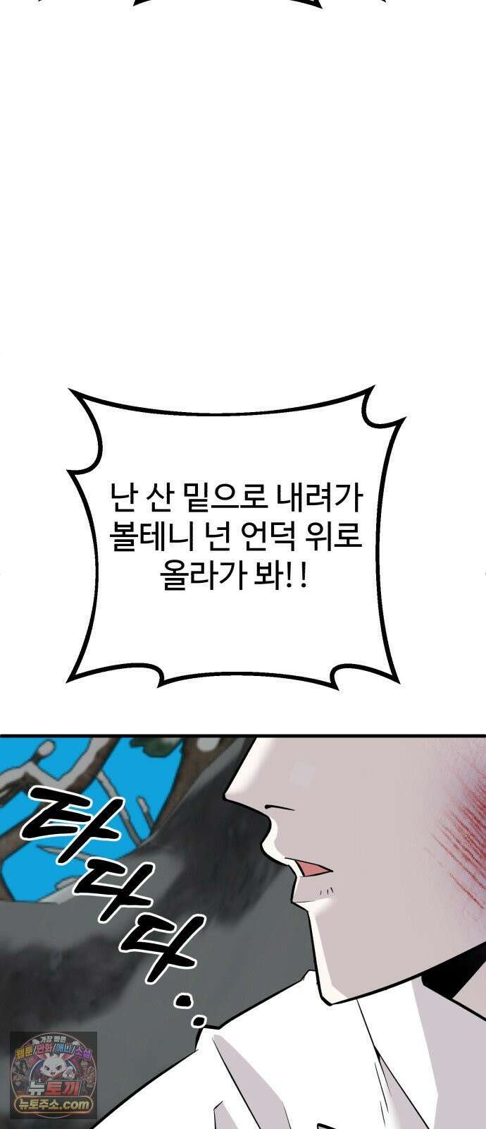 조선 개스키 2화 100