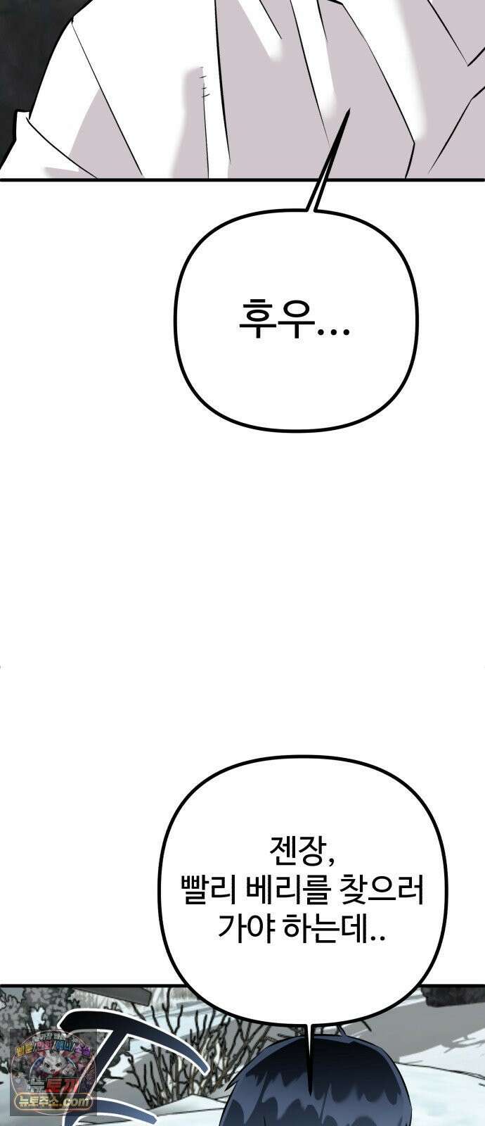 조선 개스키 2화 101