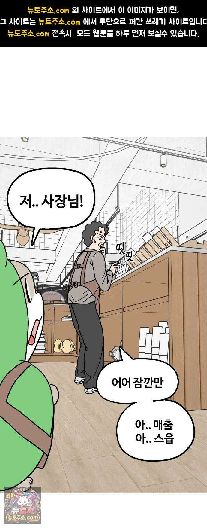사회초년캣 8화 집이 없는 서러움 1