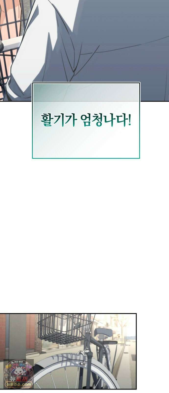 드블리와 힐링합니다． 3화 고라니 5