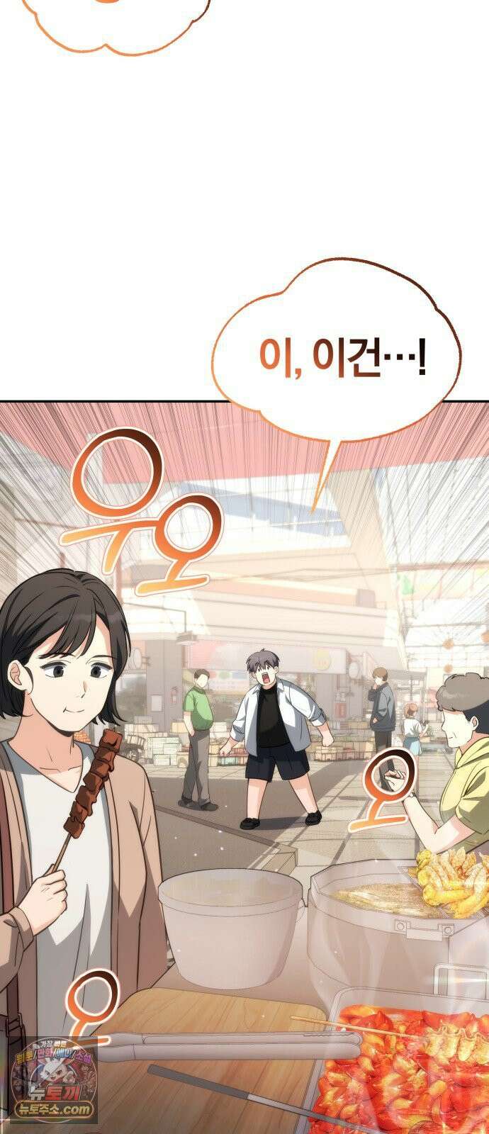 드블리와 힐링합니다． 3화 고라니 8