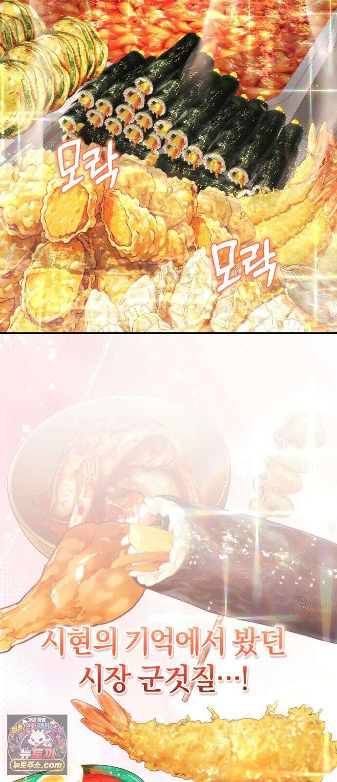 드블리와 힐링합니다． 3화 고라니 10