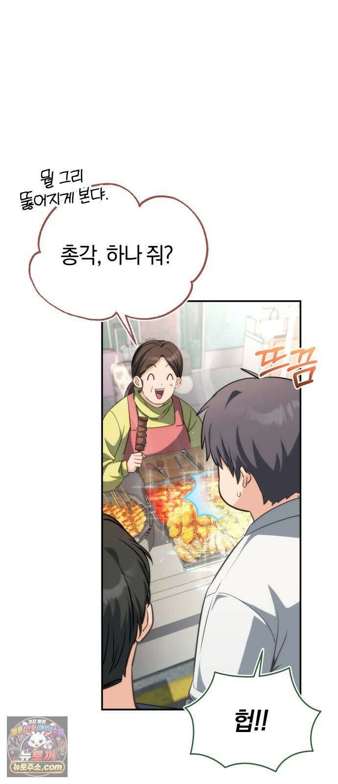 드블리와 힐링합니다． 3화 고라니 12