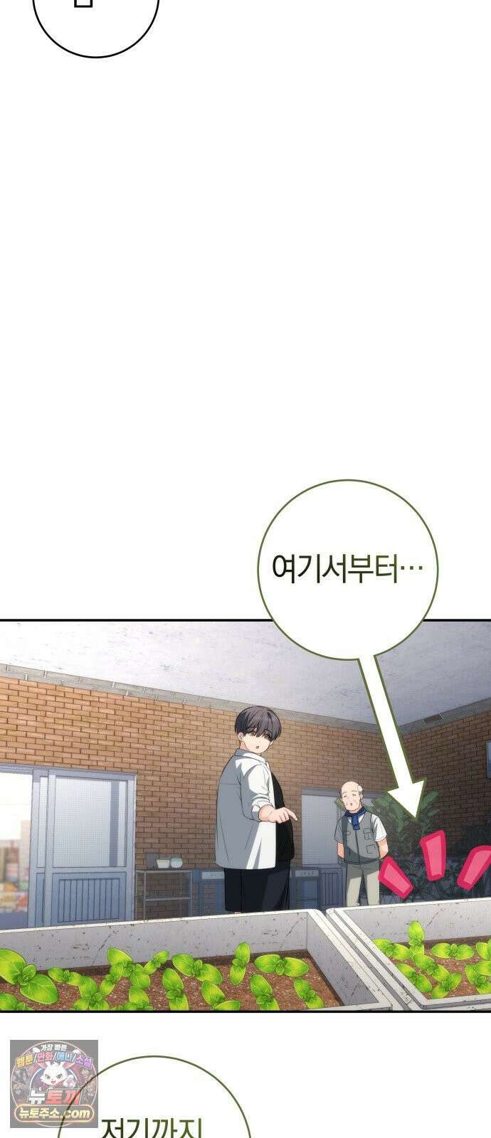 드블리와 힐링합니다． 3화 고라니 19