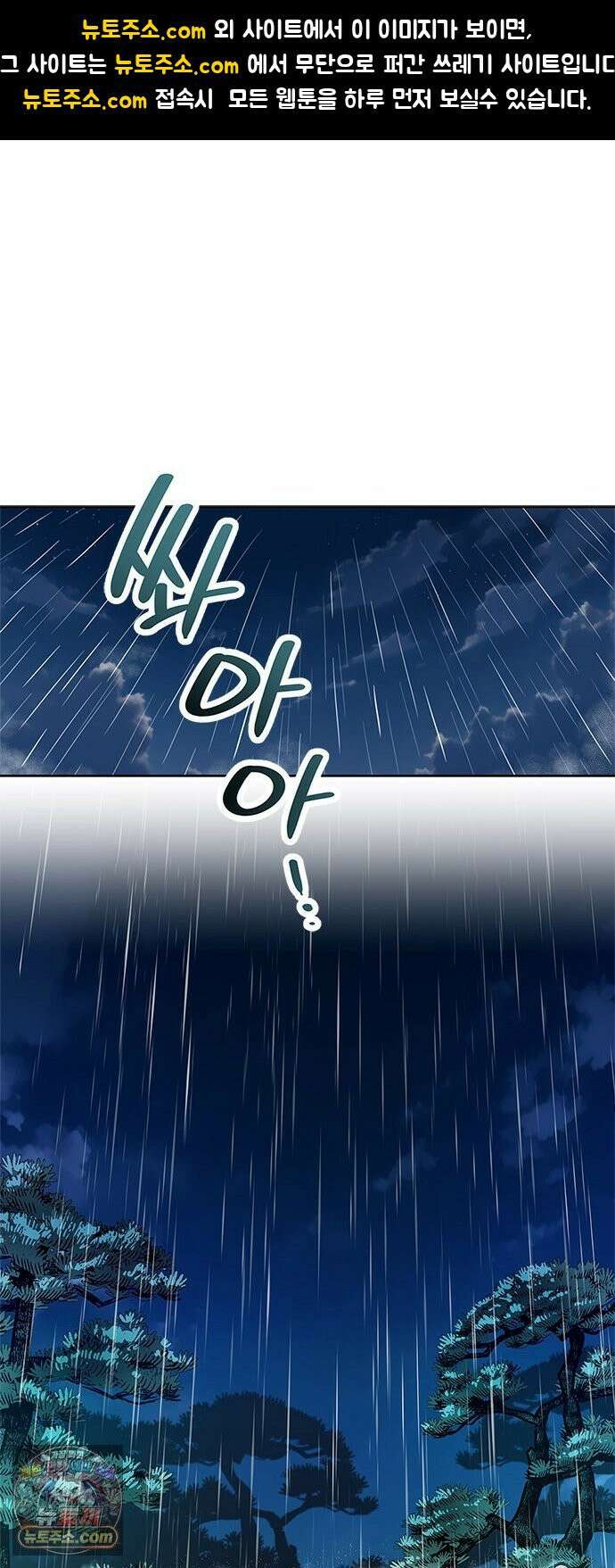 사탄의 순애 2화: 찢어진 셔츠 사이로 1