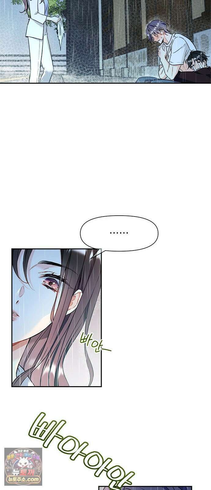 사탄의 순애 2화: 찢어진 셔츠 사이로 6