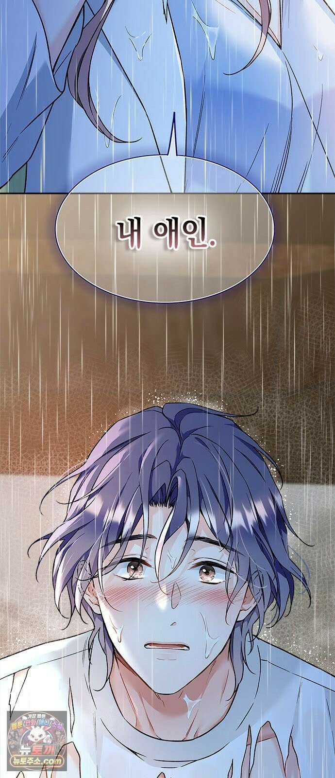 사탄의 순애 2화: 찢어진 셔츠 사이로 19