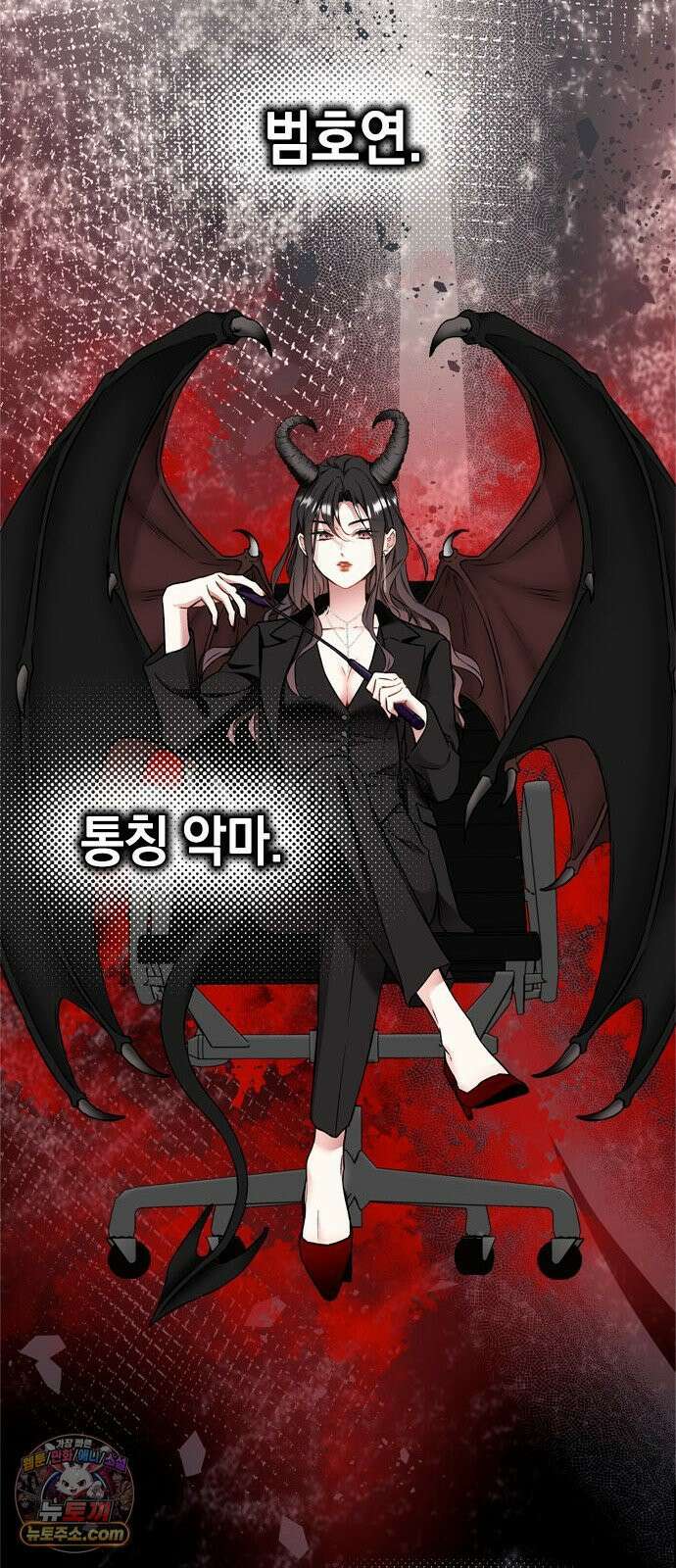 사탄의 순애 2화: 찢어진 셔츠 사이로 22
