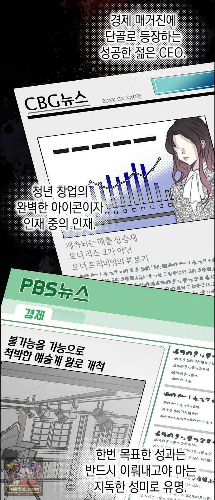 사탄의 순애 2화: 찢어진 셔츠 사이로 23