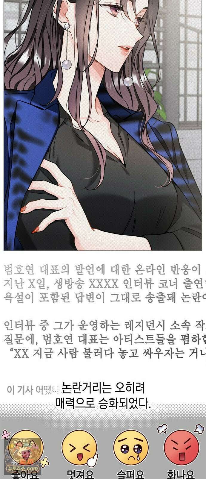 사탄의 순애 2화: 찢어진 셔츠 사이로 25