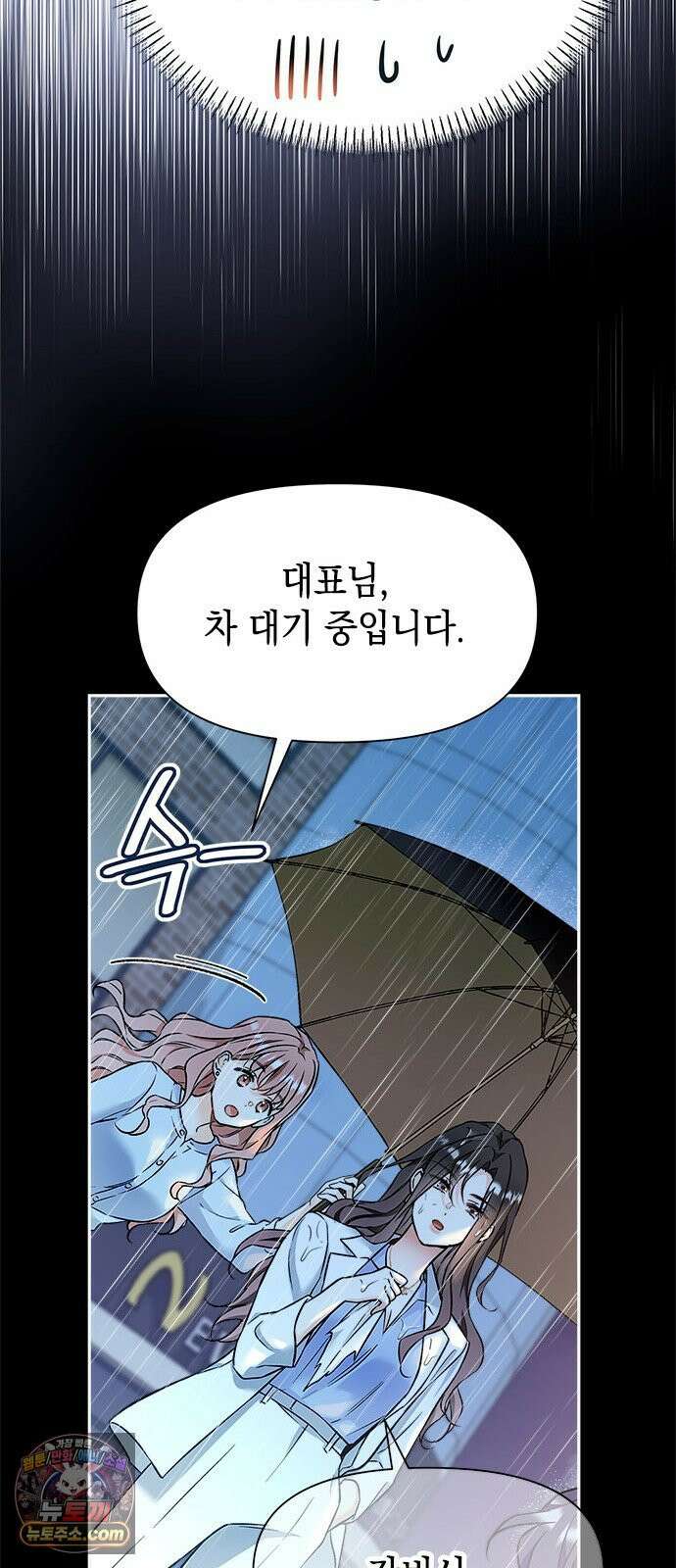 사탄의 순애 2화: 찢어진 셔츠 사이로 32