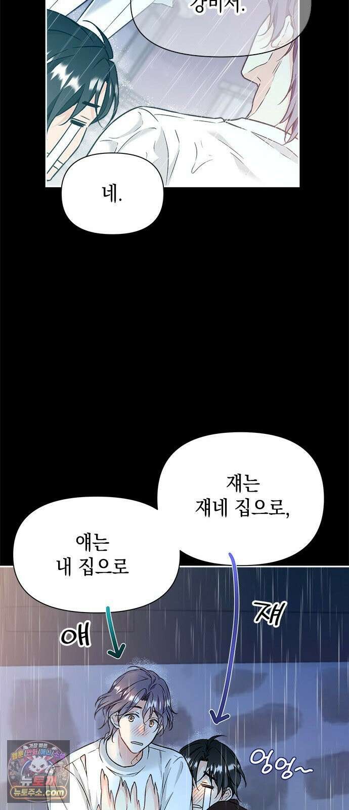 사탄의 순애 2화: 찢어진 셔츠 사이로 33
