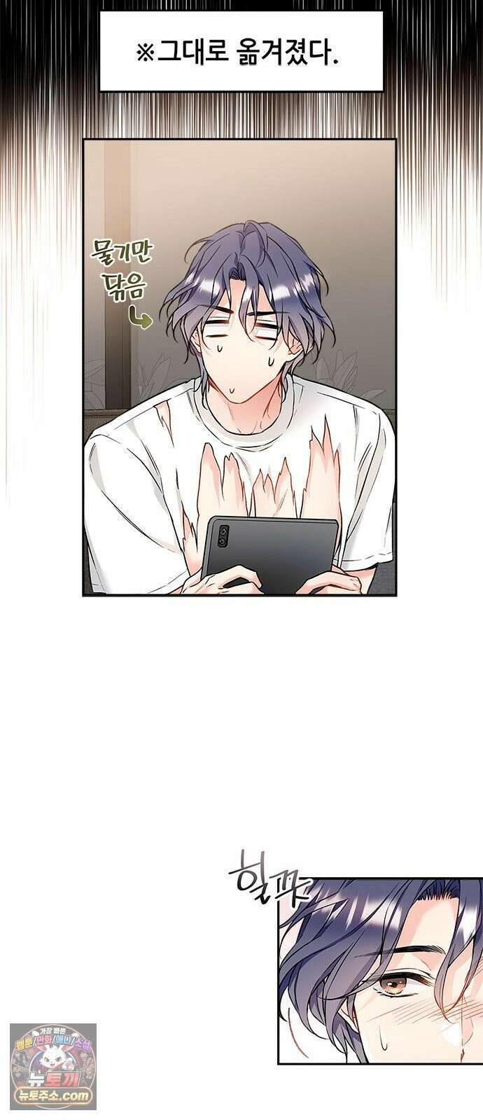 사탄의 순애 2화: 찢어진 셔츠 사이로 35