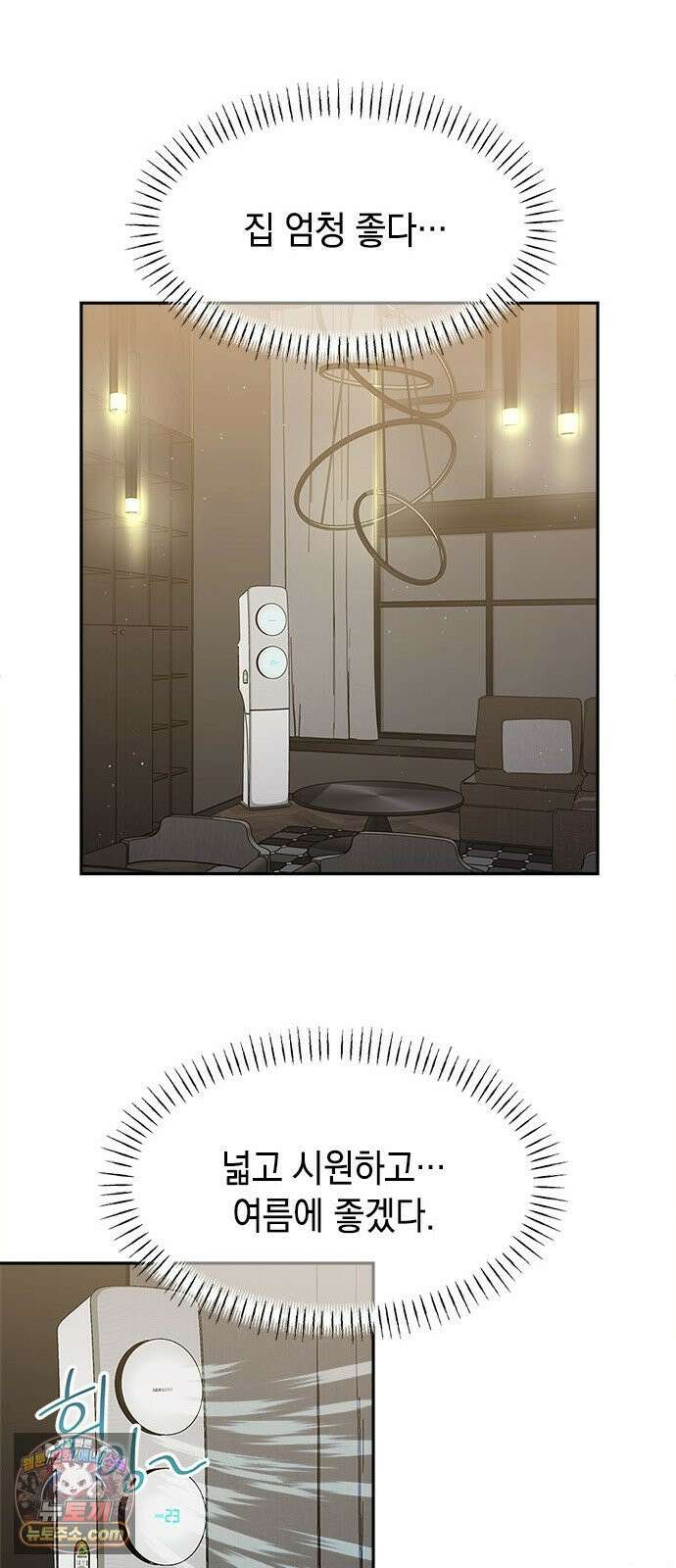 사탄의 순애 2화: 찢어진 셔츠 사이로 36