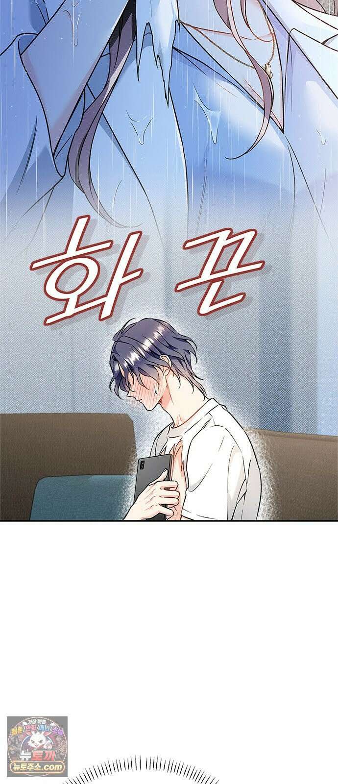 사탄의 순애 2화: 찢어진 셔츠 사이로 40