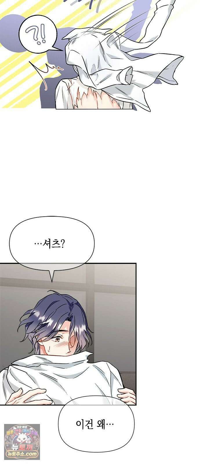 사탄의 순애 2화: 찢어진 셔츠 사이로 58