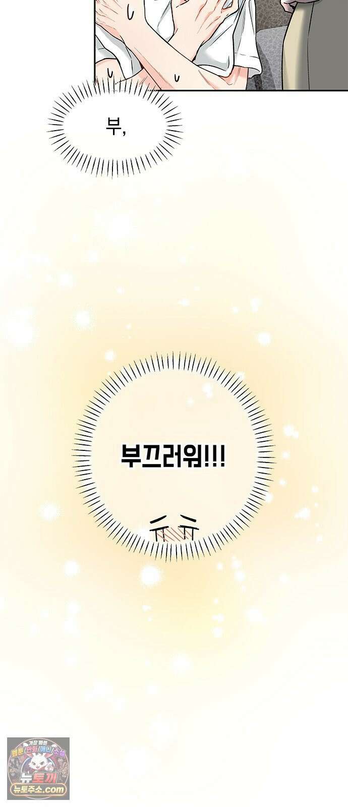 사탄의 순애 2화: 찢어진 셔츠 사이로 68