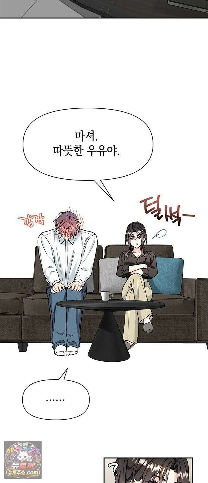 사탄의 순애 2화: 찢어진 셔츠 사이로 70