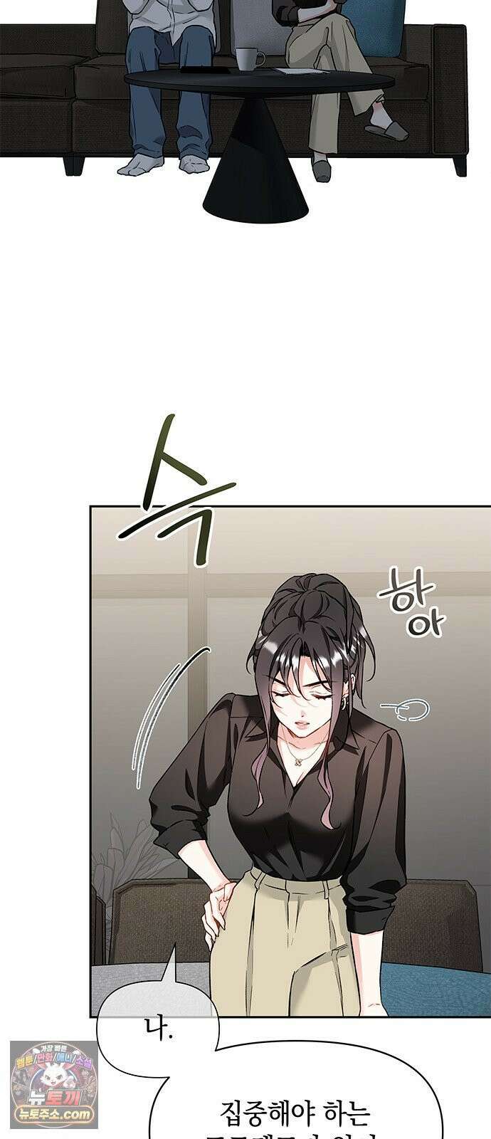 사탄의 순애 2화: 찢어진 셔츠 사이로 78