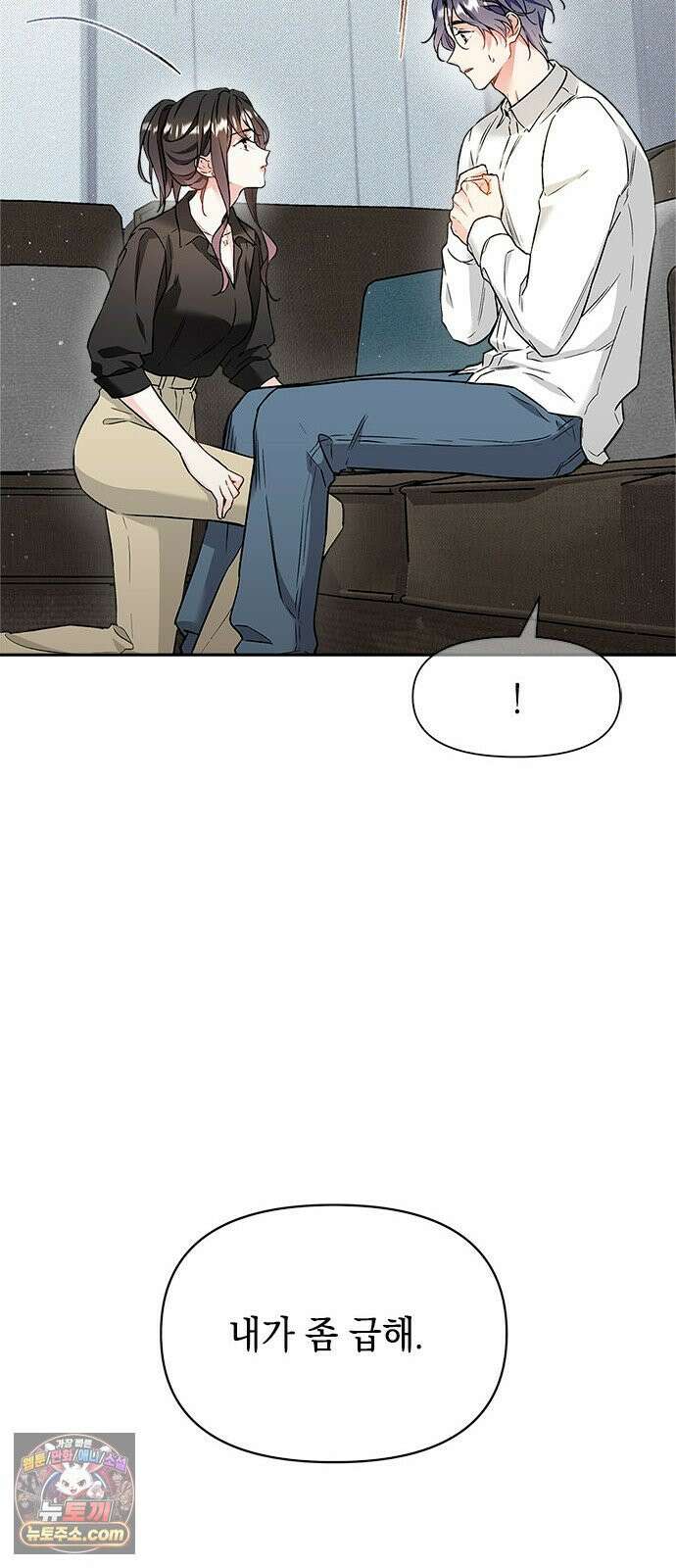 사탄의 순애 2화: 찢어진 셔츠 사이로 84