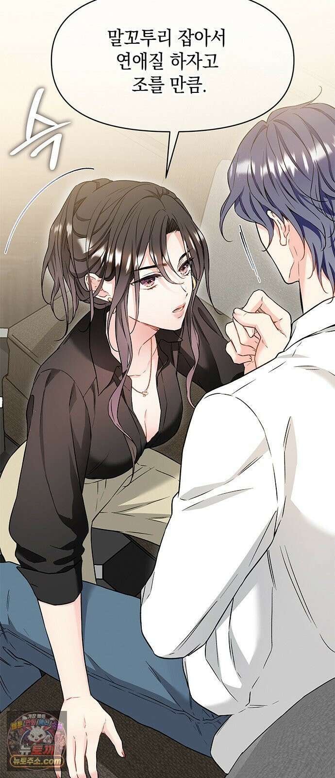 사탄의 순애 2화: 찢어진 셔츠 사이로 86