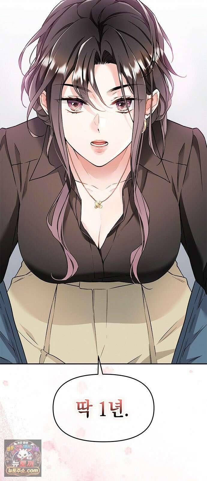 사탄의 순애 2화: 찢어진 셔츠 사이로 89