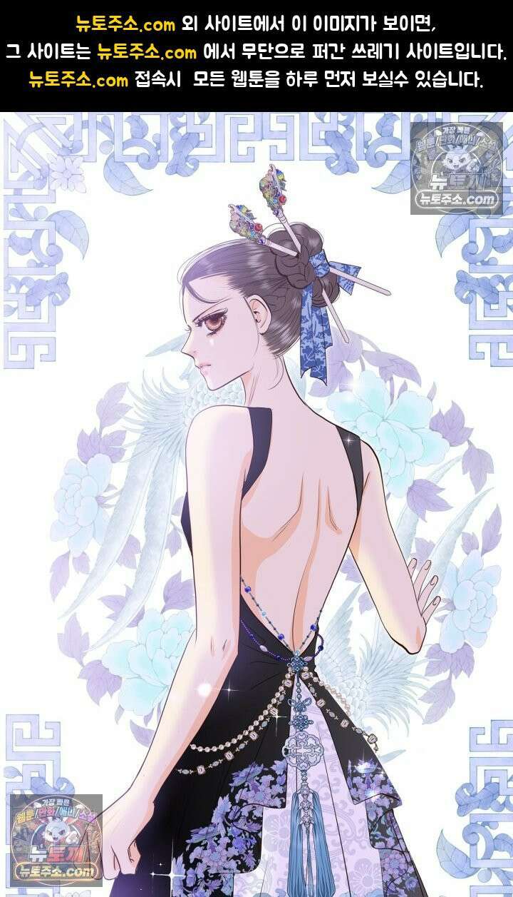 궁 [컬러판] 193화 1