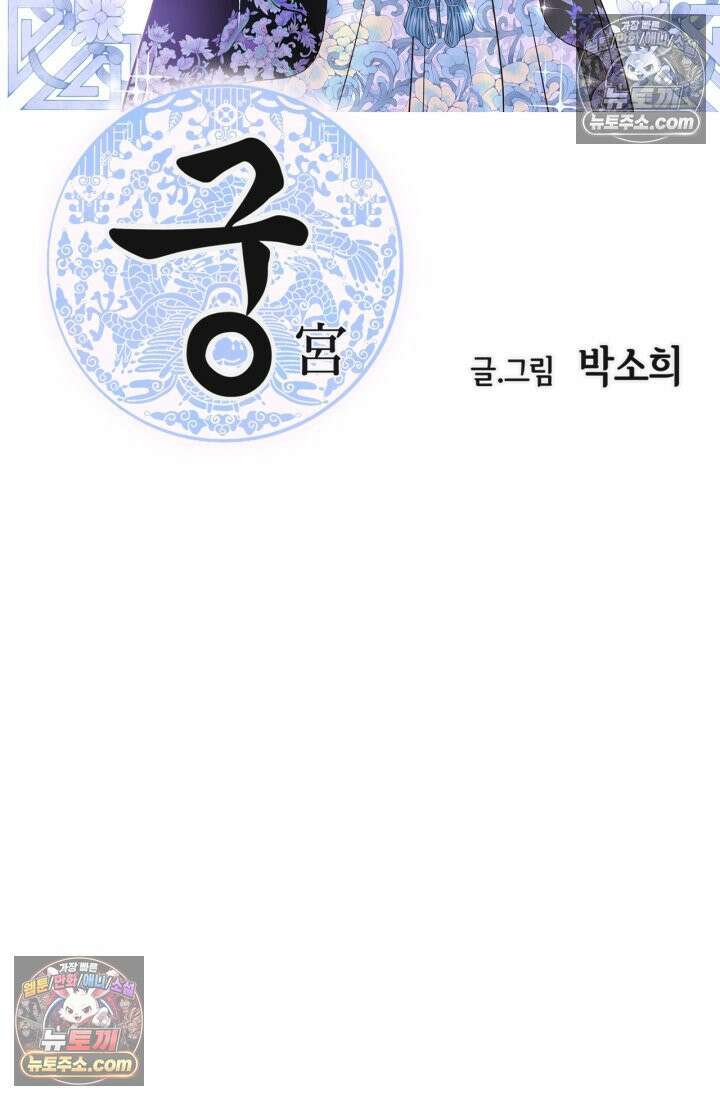 궁 [컬러판] 193화 2