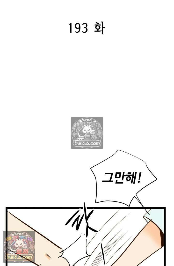 궁 [컬러판] 193화 3