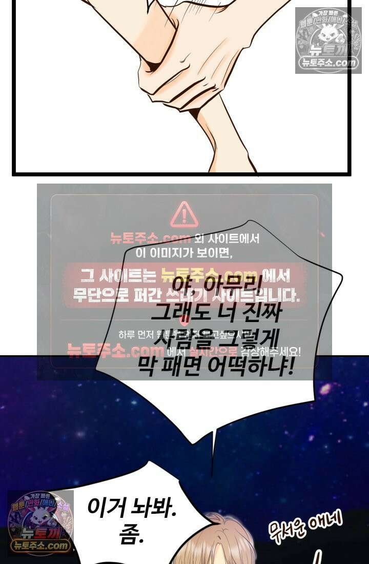 궁 [컬러판] 193화 4