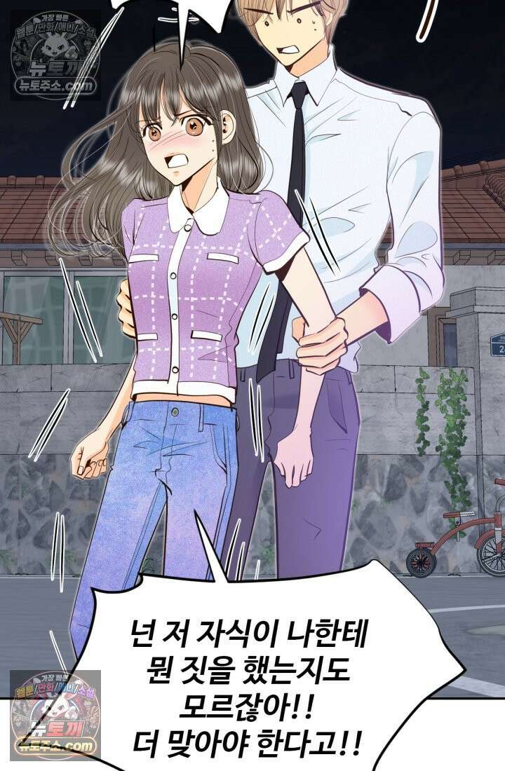 궁 [컬러판] 193화 5