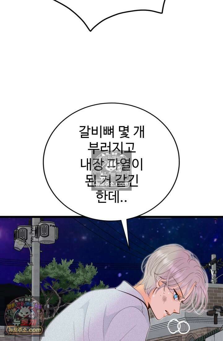 궁 [컬러판] 193화 6