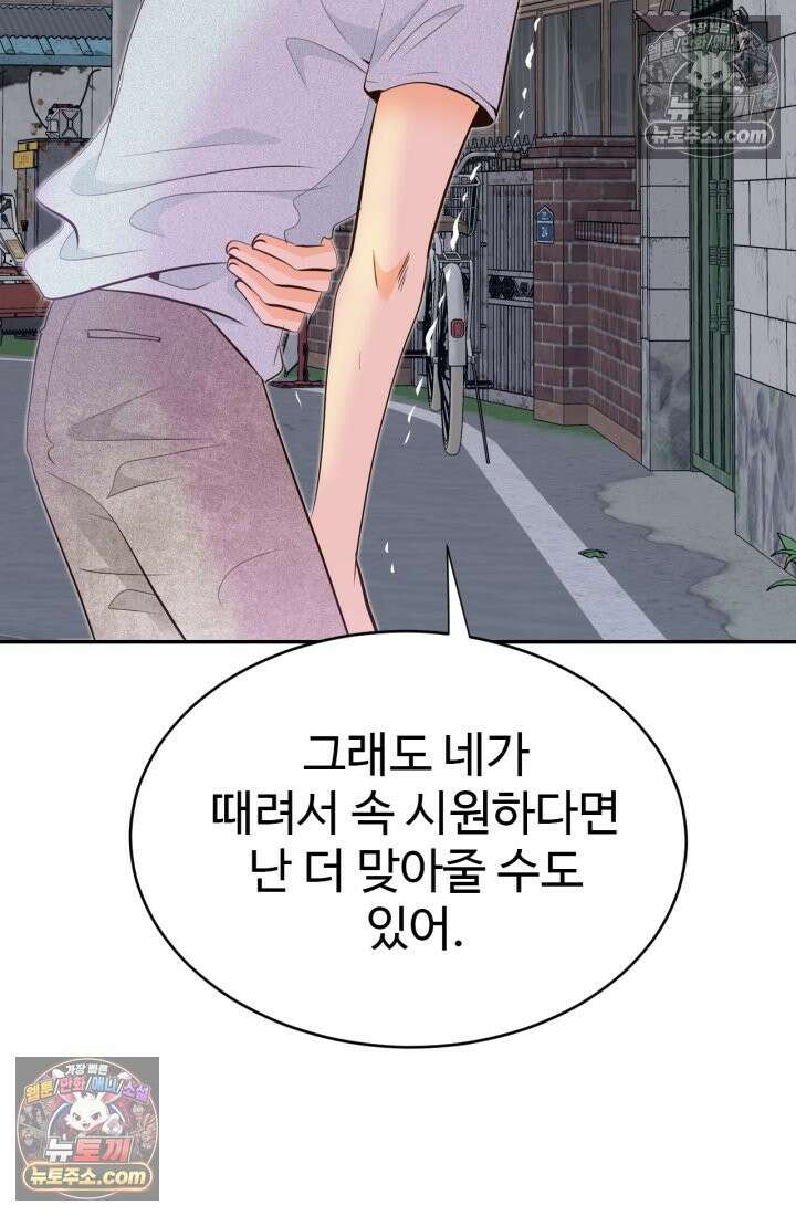 궁 [컬러판] 193화 7