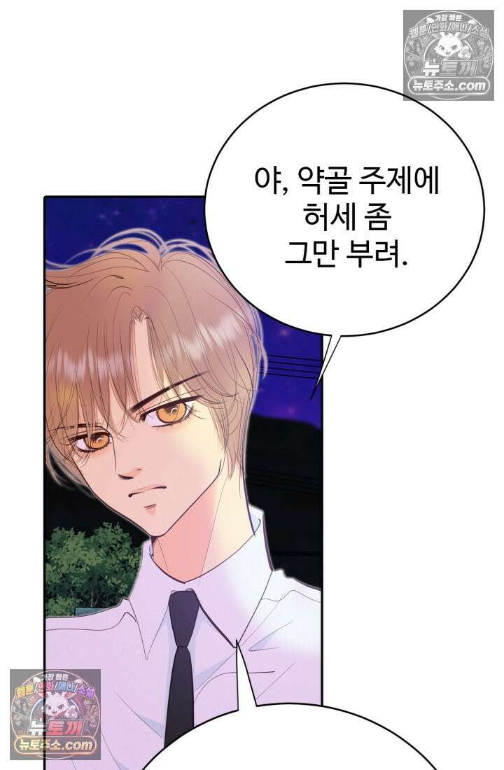 궁 [컬러판] 193화 8