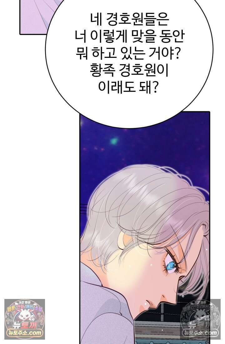 궁 [컬러판] 193화 9