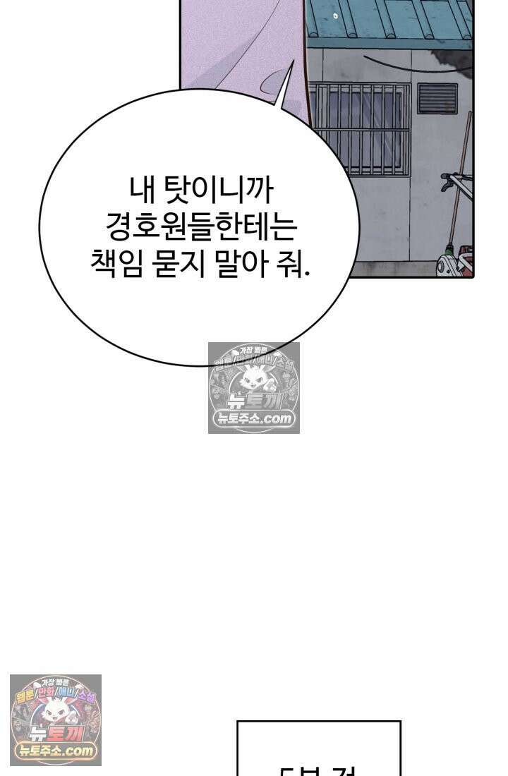궁 [컬러판] 193화 10
