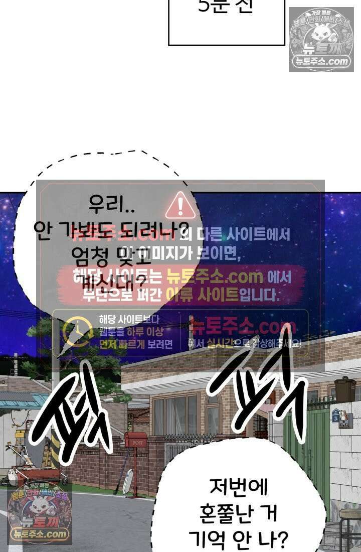 궁 [컬러판] 193화 11