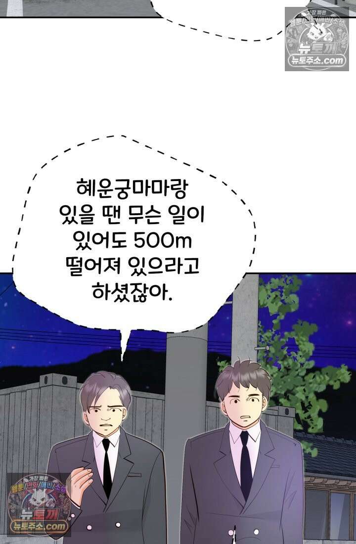 궁 [컬러판] 193화 12