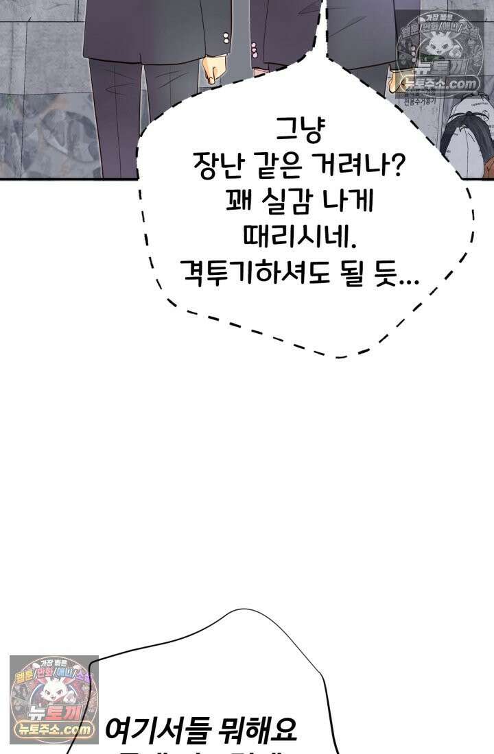 궁 [컬러판] 193화 13